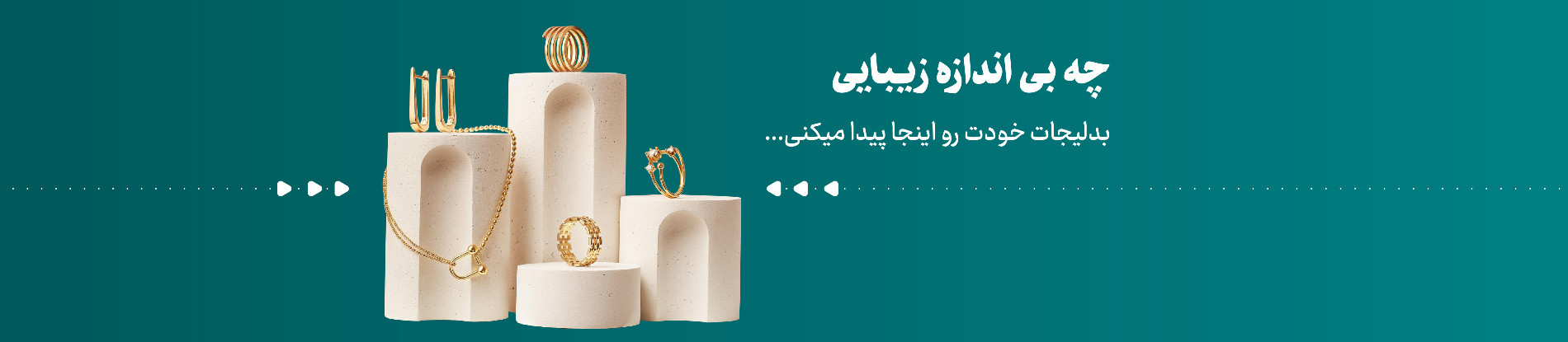 جهان زیبایی مهیسا