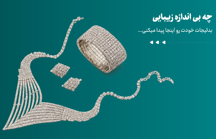 جهان زیبایی مهیسا