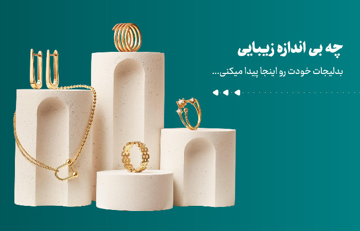 جهان زیبایی مهیسا
